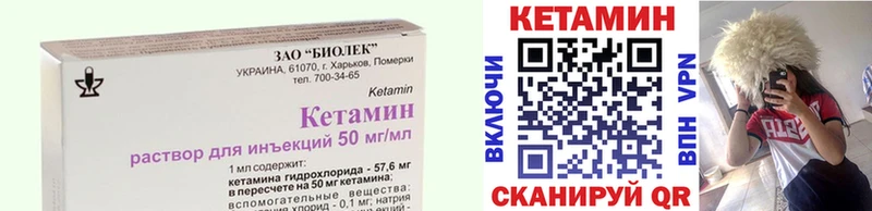 Кетамин VHQ  Галич 