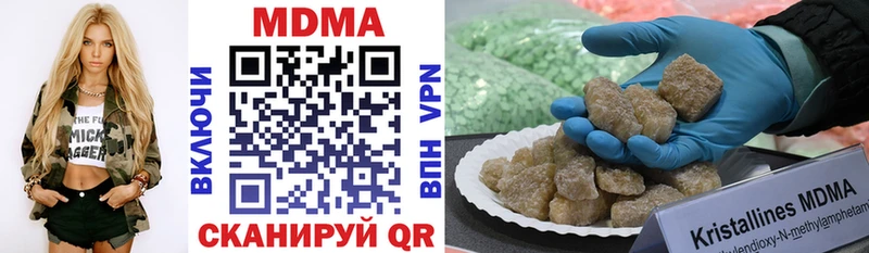 MDMA кристаллы  Галич 