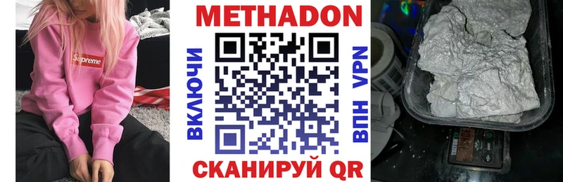 Метадон кристалл  МЕГА зеркало  Галич 
